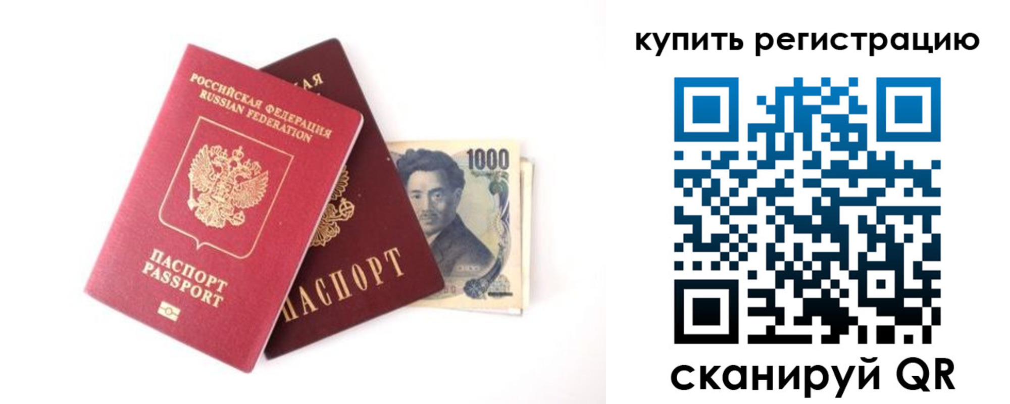 временная прописка в Бежецке