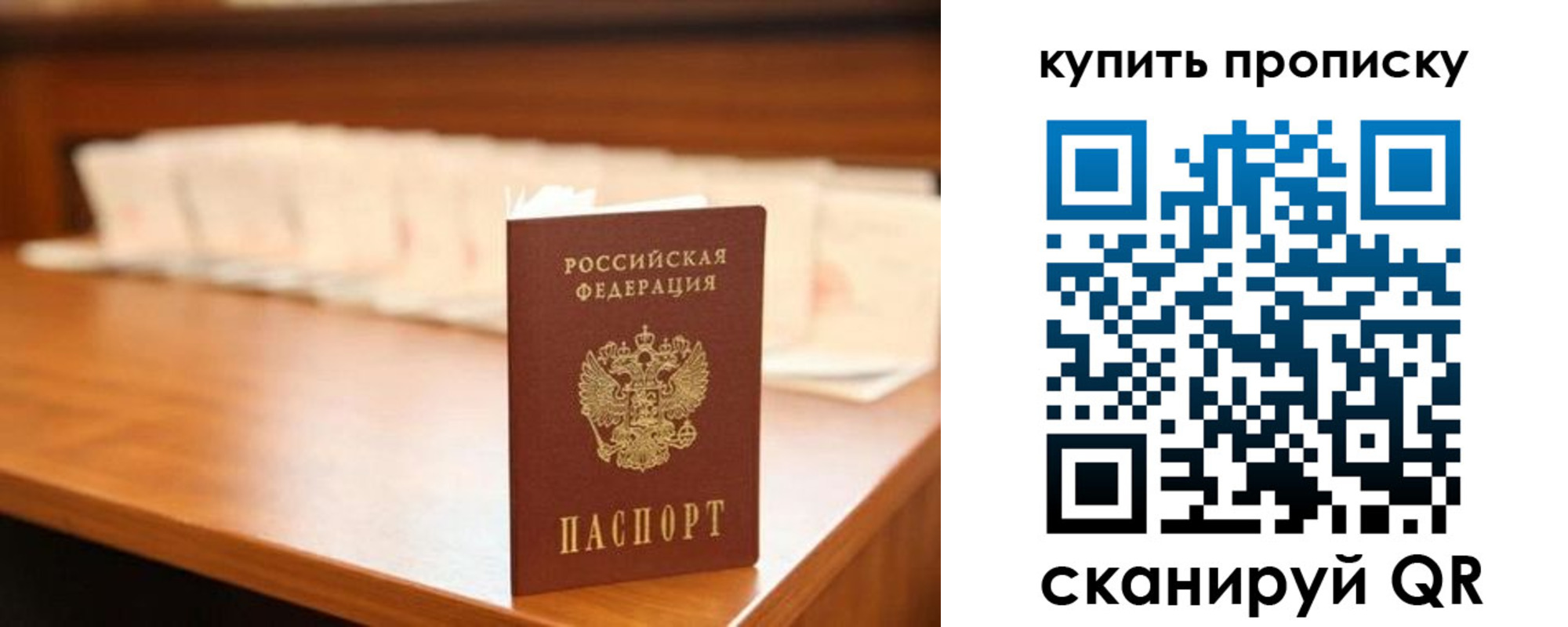 прописка для школы в Бежецке