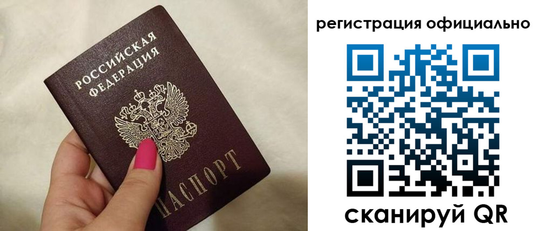 прописка законно в Бежецке