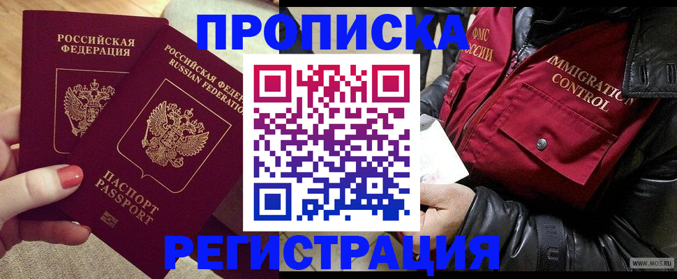 временная регистрация законно в Бежецке