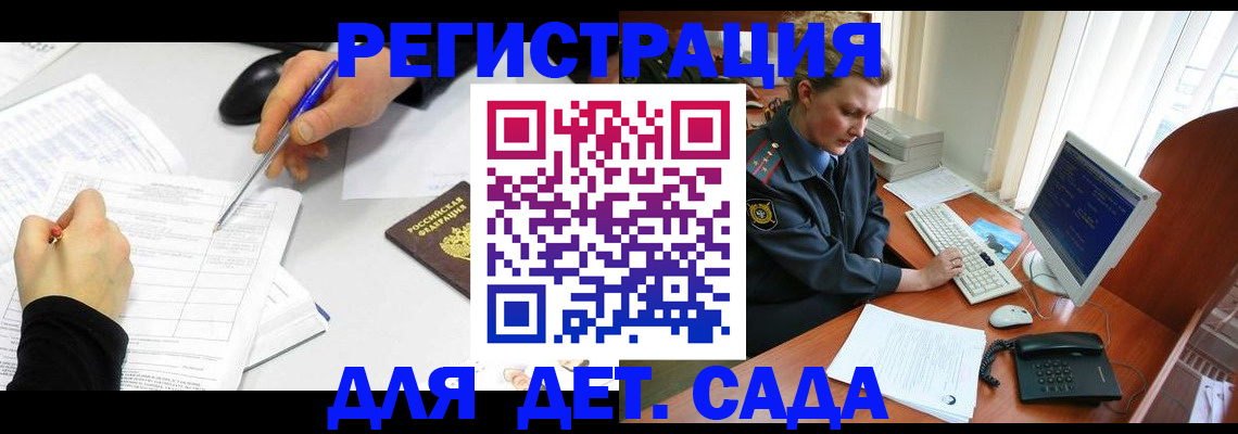 временная прописка в Бежецке