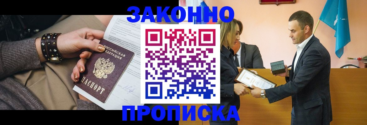 временная регистрация в Бежецке