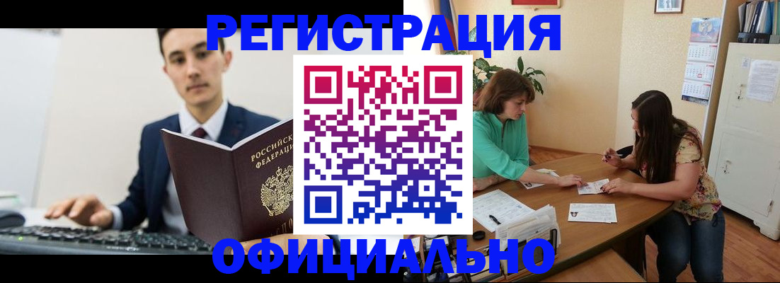 временная регистрация недорого в Бежецке