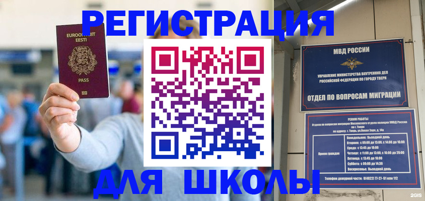 регистрация для дет. сада в Бежецке