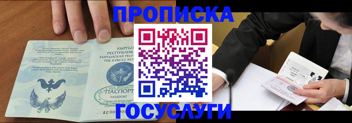 временная регистрация купить в Бежецке