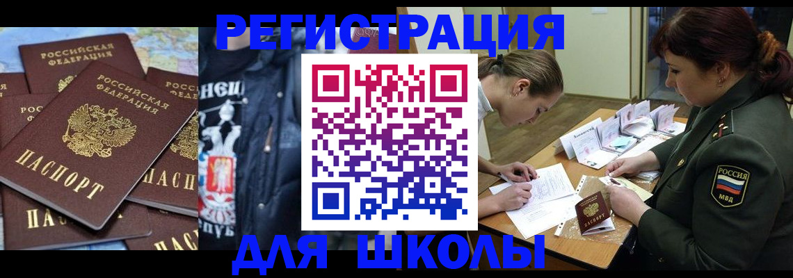 прописка в квартире в Бежецке
