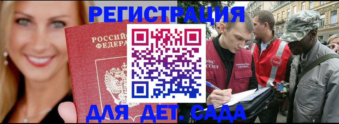 временная регистрация 2025 в Бежецке