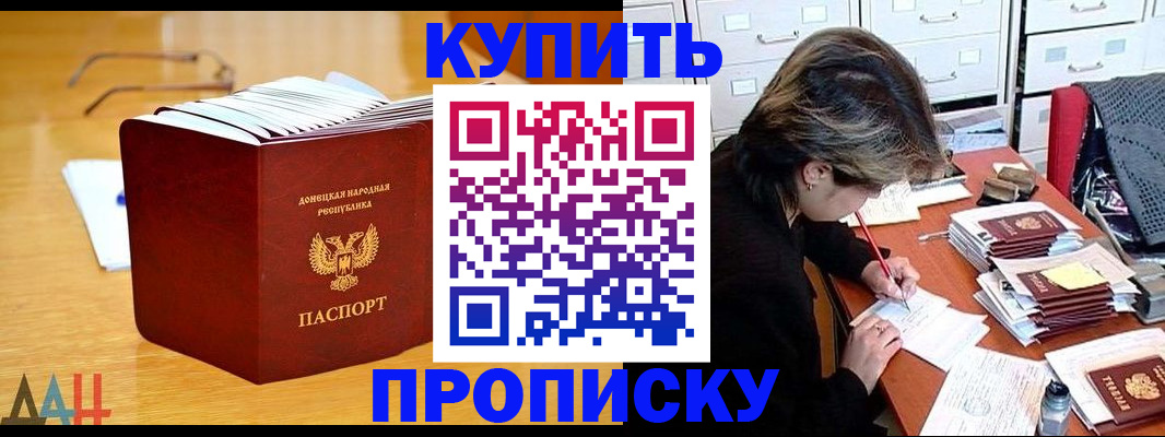 прописка от собственника в Бежецке
